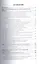Оценка качества воды водоемов рыбохозяйственного назнач. Уч. пос. (2 изд.) (УР) Волкова — 2583370 — 2