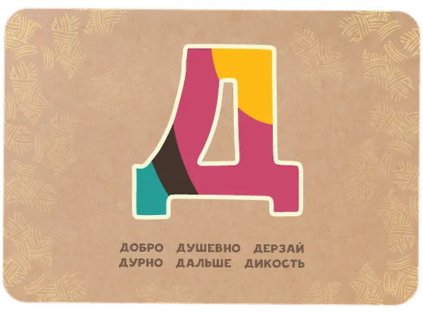 Настольная игра "Объяснярий" 2953751 — 9