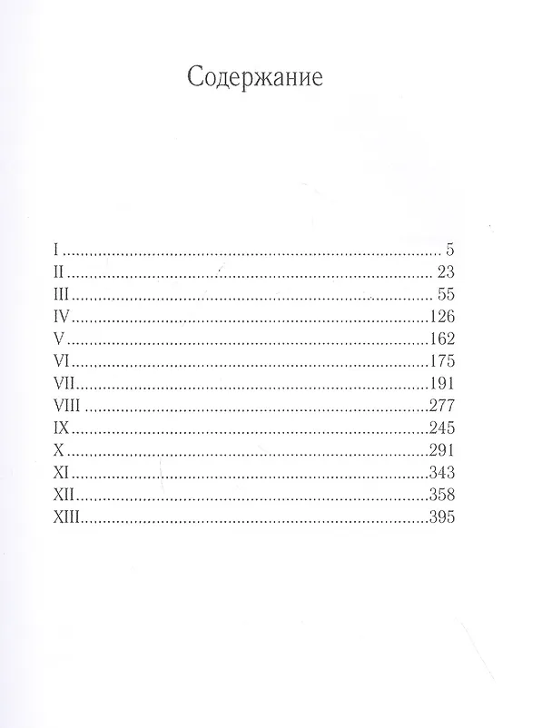 Книга Фома Гордеев (Максим Горький) — 2