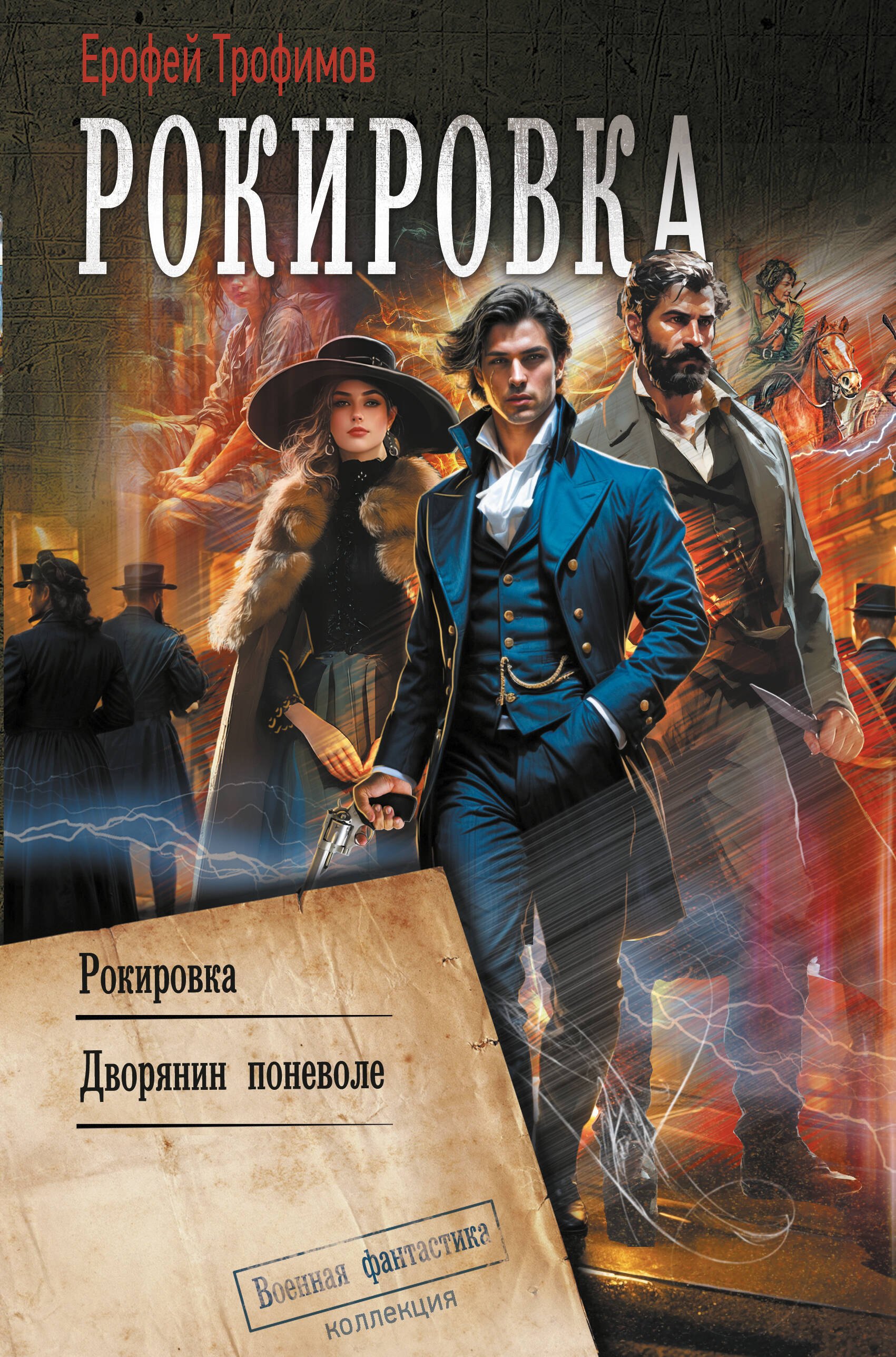 

Рокировка