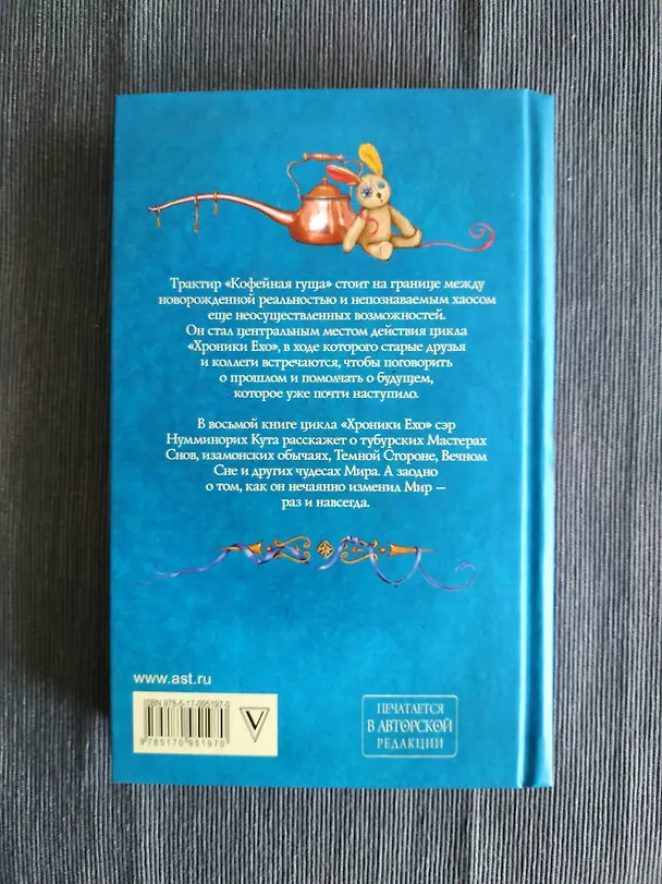 Книга Тубурская игра (Макс Фрай) — 5
