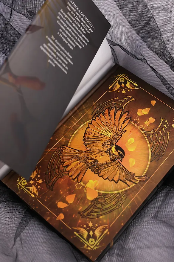 Книга Короны Ниаксии. Певчая птица и каменное сердце. Книга первая из дилогии о тенерожденных (Карисса Бродбент) — 11