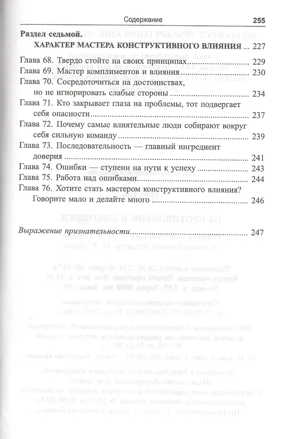 Книга Из противников в союзники (Боб Бург) — 5