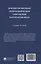 Противоэрозионные гидротехнические сооружения в агроландшафтах. Учебное пособие — 3066328 — 2