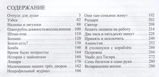 Книга Возвращение жизни () — 2