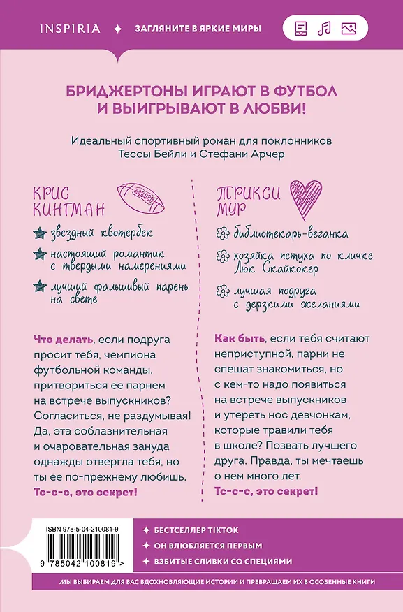 Книга Мой дерзкий сосед (Эми Эйворд) — 2