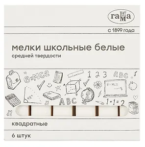 Мелки белые 06шт "Гамма", к/к, Гамма