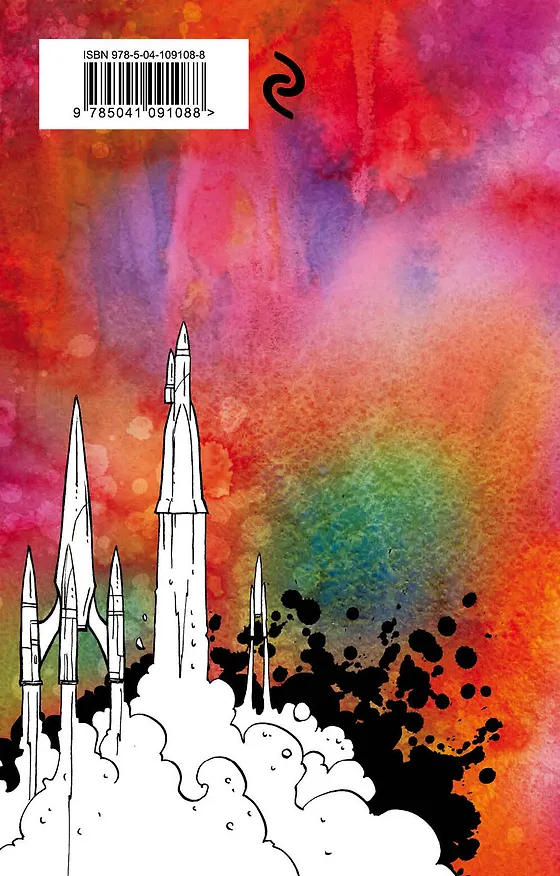 Книга Марсианские хроники (Рэй Брэдбери) — 2