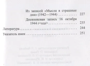 Книга Семён Франк (Геннадий Аляев) — 3