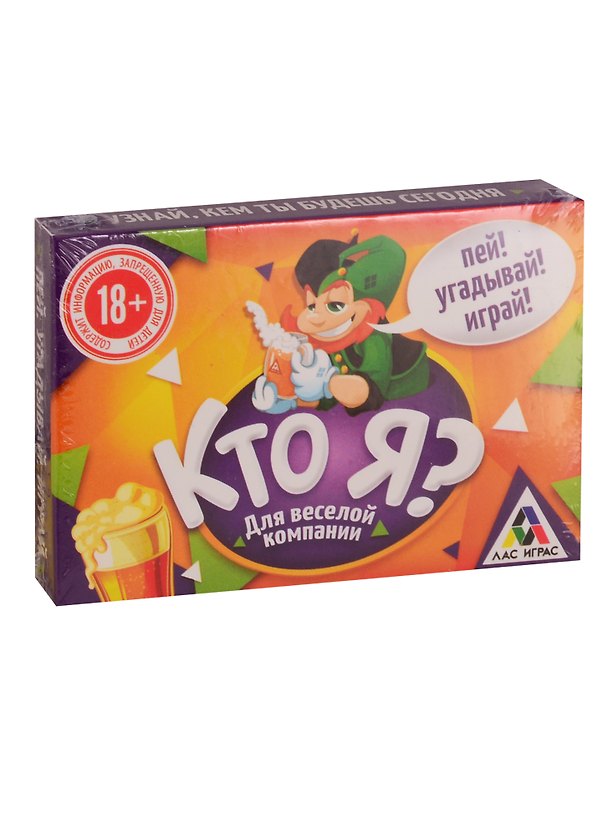 Игра ЛАС ИГРАС, Настольная алкогольная игра Кто Я? 2961751 2758538 — 1