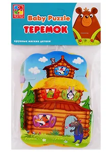 Мягкие пазлы Baby puzzle Vladi Toys Сказки Теремок NEW