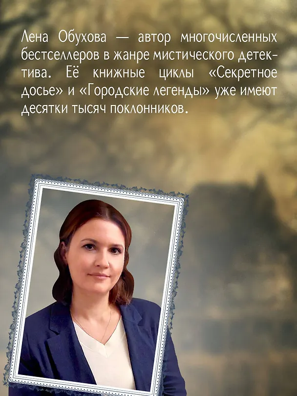 Книга Тихие шаги (Елена Обухова) — 6