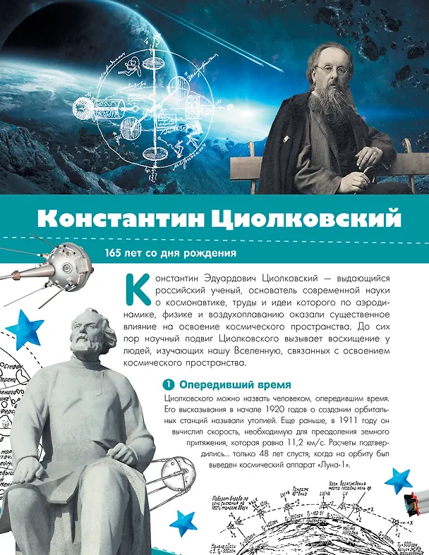 Книга Разговоры о важном (Алла Озорнина) — 12