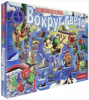 Настольная игра "Вокруг света" — 2971457 — 1