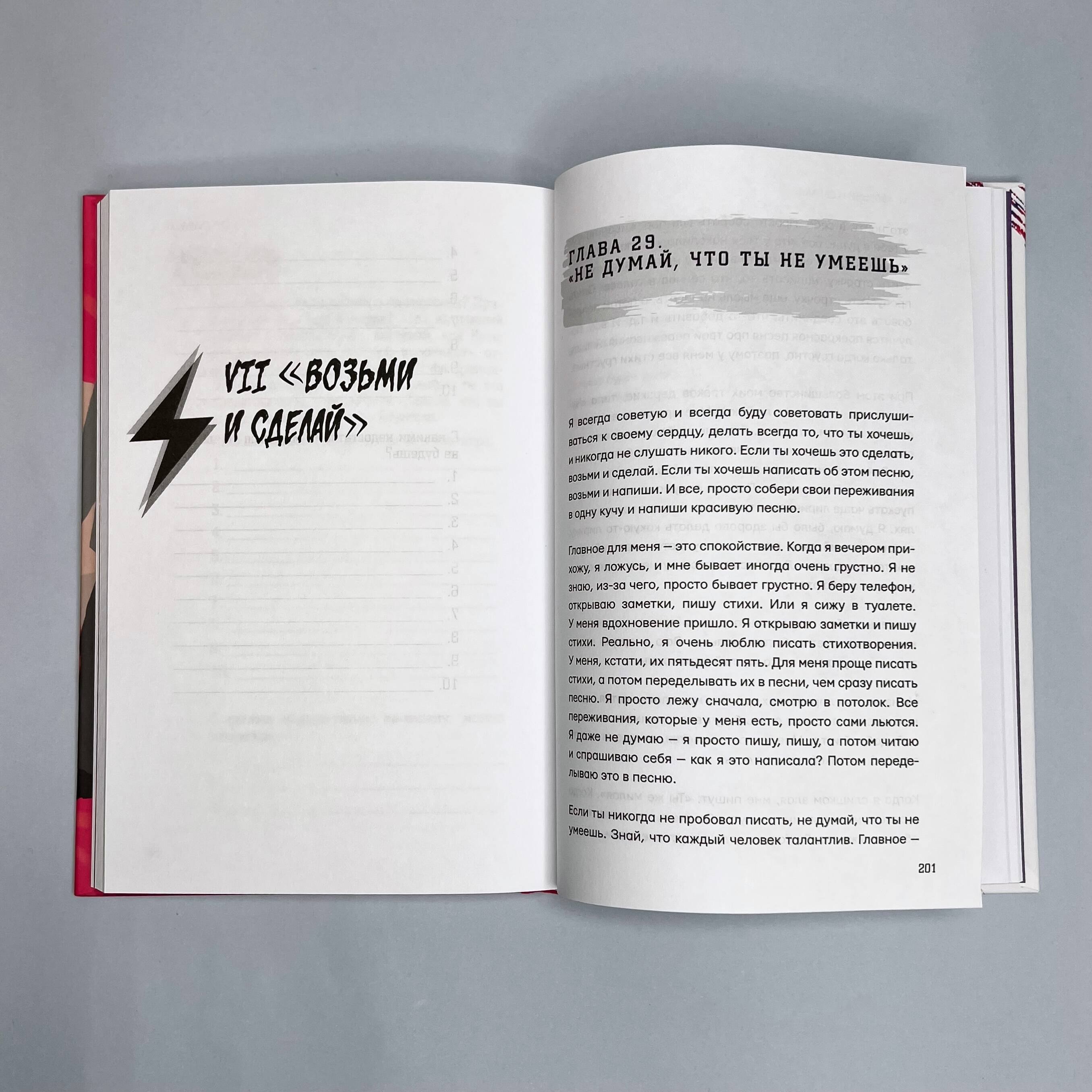 Изображение бумажной книги