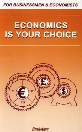 Economics Is Your Choice — 2069399 — 1