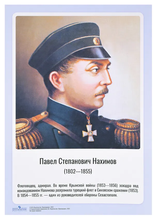 Книга Комплект портретов полководцев:Александра Невского, Дмитрия Донского, П. А. Румянцева, Г. А. Потёмкина, А. В. Суворова, Ф. Ф. Ушакова, М. И. Кутузова, П. А. Нахимова, А. А. Брусилова, Г. К. Жукова. () — 4