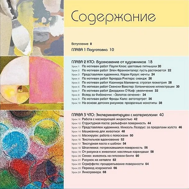 Книга Художественная мастерская: живопись (Джон Форман) — 2