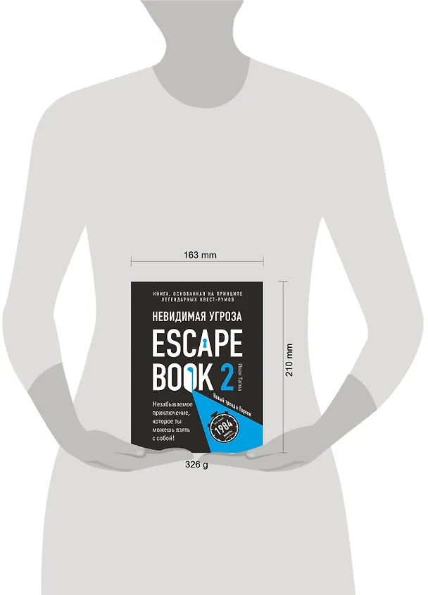 Книга Escape Book 2: невидимая угроза. Книга, основанная на принципе легендарных квест-румов (Иван Тапиа, Монсэ Линдэ) — 5