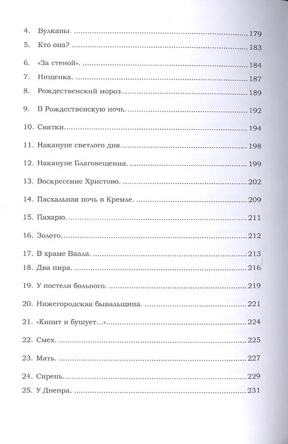 Книга Первый шаг. Стихи () — 6