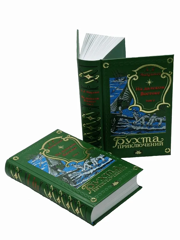Книга На далеком Востоке. Том 2 (Александр Максимов) — 6