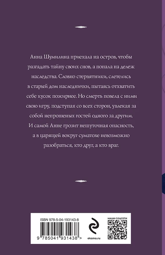 Книга Проклятое наследство (Татьяна Корсакова) — 2