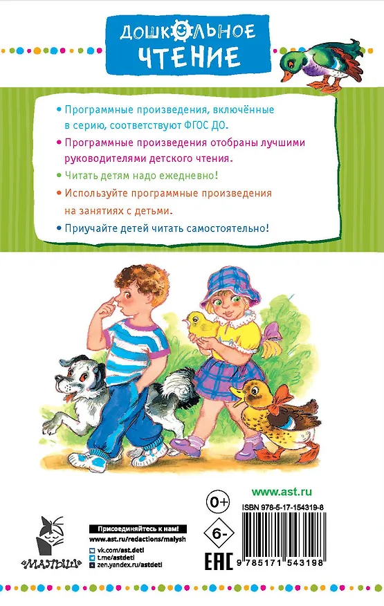 Книга Буква "Ты". Сказки и рассказы (Леонид Пантелеев) — 2