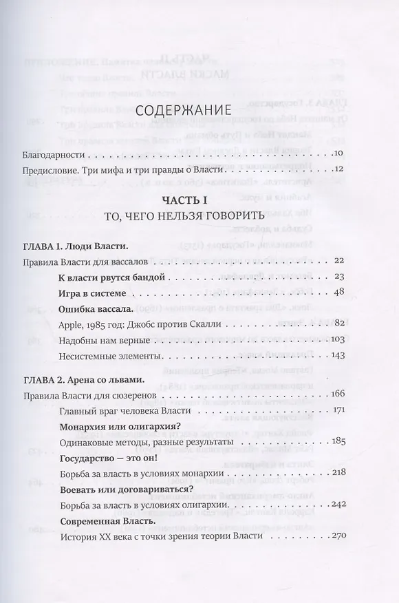 Книга Кризис и Власть. Том I и Том II (комплект из 2-х книг) (Сергей Щеглов, Михаил Хазин) — 2