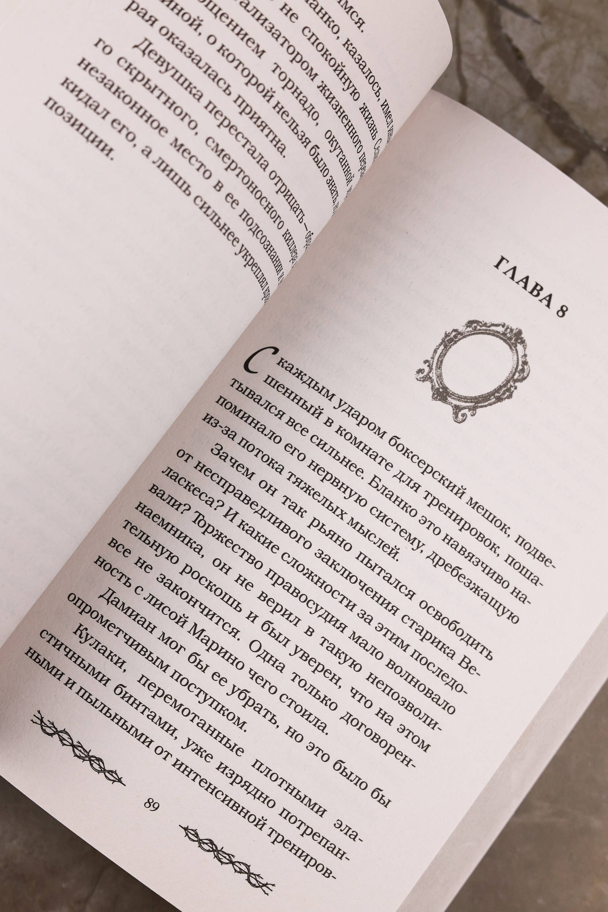 Изображение бумажной книги