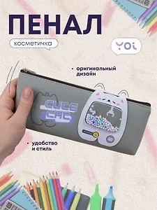 Пенал-косметичка из ткани "Cute cat", хаки, Yoi