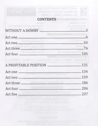Книга Without a Dowry (Александр Островский) — 2