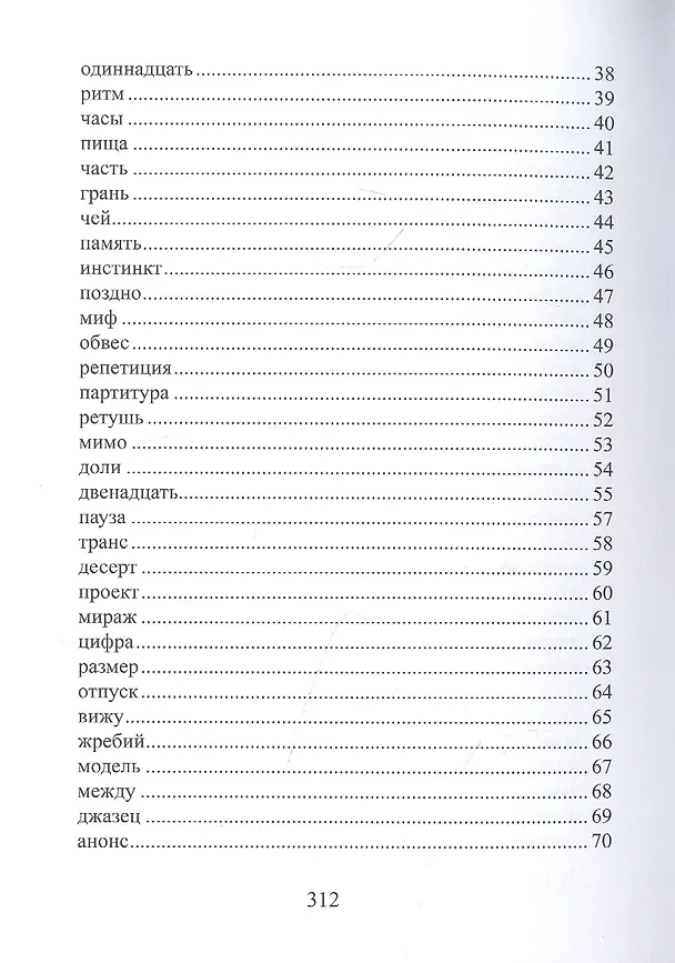 Книга Право на переписку. Стихи () — 3