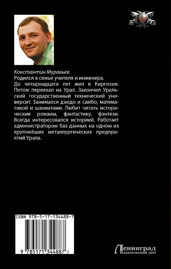 Книга Превентивный удар (Константин Муравьев) — 2