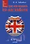 Как это сказать по-английски +Аудиокурс — 2602170 — 1