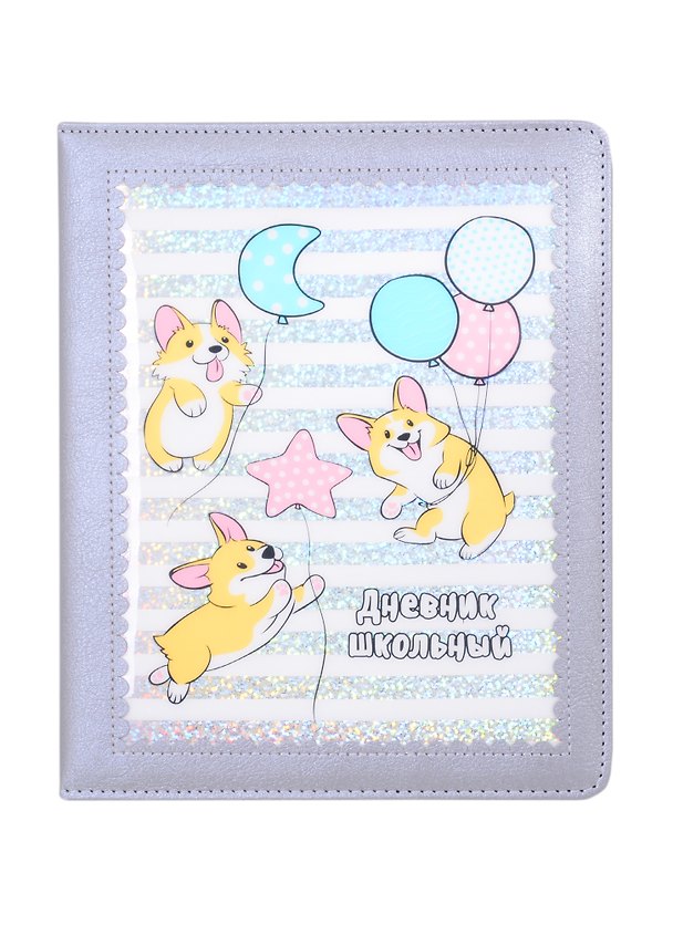 Дневник школьный «Корги», Феникс+ 259926 — 1