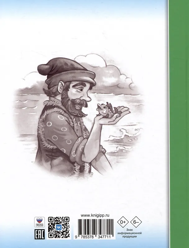 Книга Филипок и другие рассказы (Лев Толстой) — 2