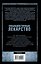 Сильнодействующее лекарство: роман — 2478190 — 2