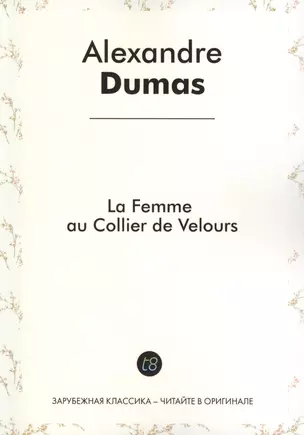 La Femme Au Collier de Velours — 2430741 — 1