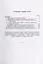 История Западной Европы в начале XX столетия (1901-1914 гг.). Том 7. Часть 1 — 2822999 — 2