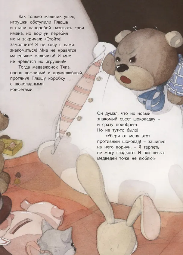 Книга Подарок Деда Мороза () — 3