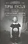 Город Пустых. Побег из дома странных детей — 2441453 — 1