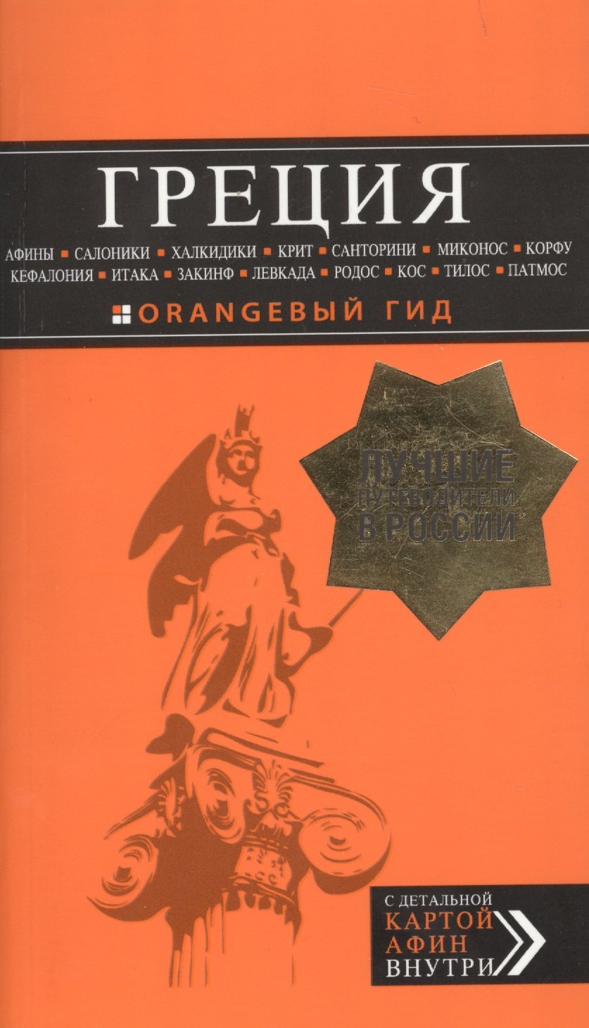 

Греция