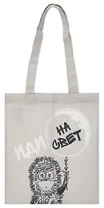 Союзмультфильм Сумка-шоппер Ежик (серая) (текстиль)