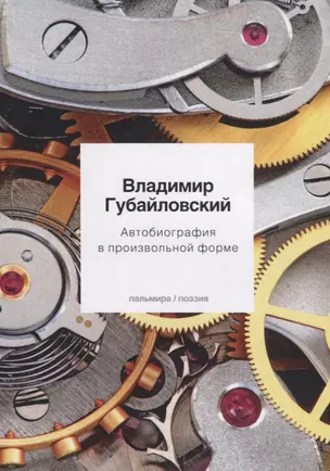 Автобиография в произвольной форме — 2794105 — 1