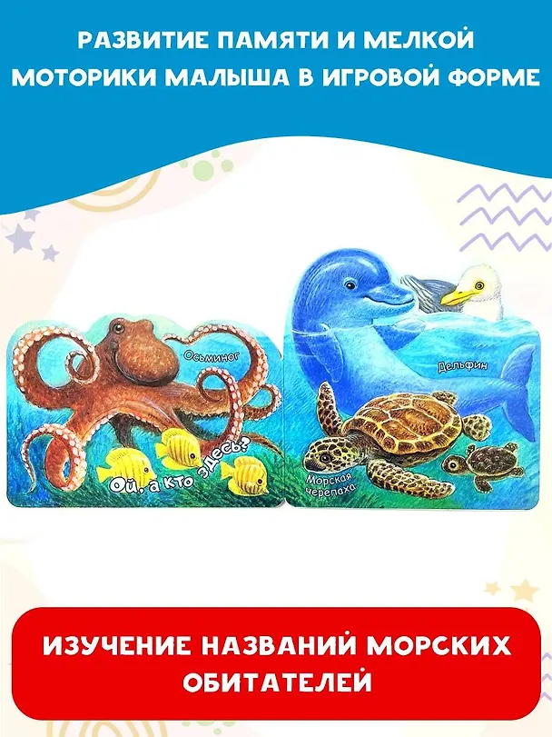 Книга В море () — 4