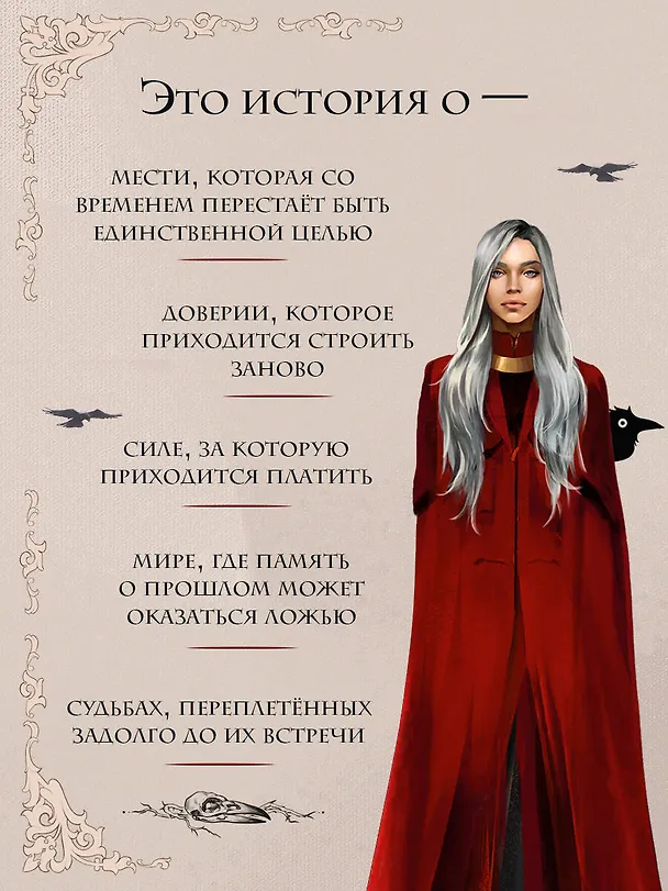 Книга Мара и Морок. Особенная Тень (Лия Арден) — 9