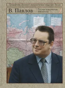 Верю в Россию