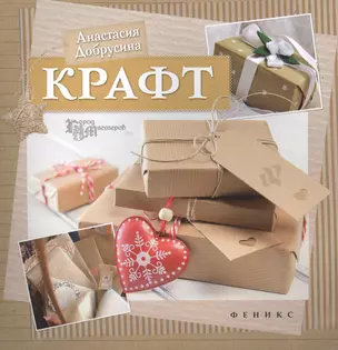 Крафт — 2496331 — 1