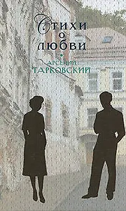 Стихи о любви