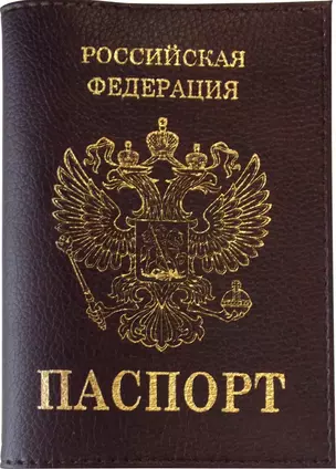 Обложка для паспорта нат.кожа, бордо, гладкая, тиснение ГЕРБ, тип 1.2, Спейс — 226963 — 1